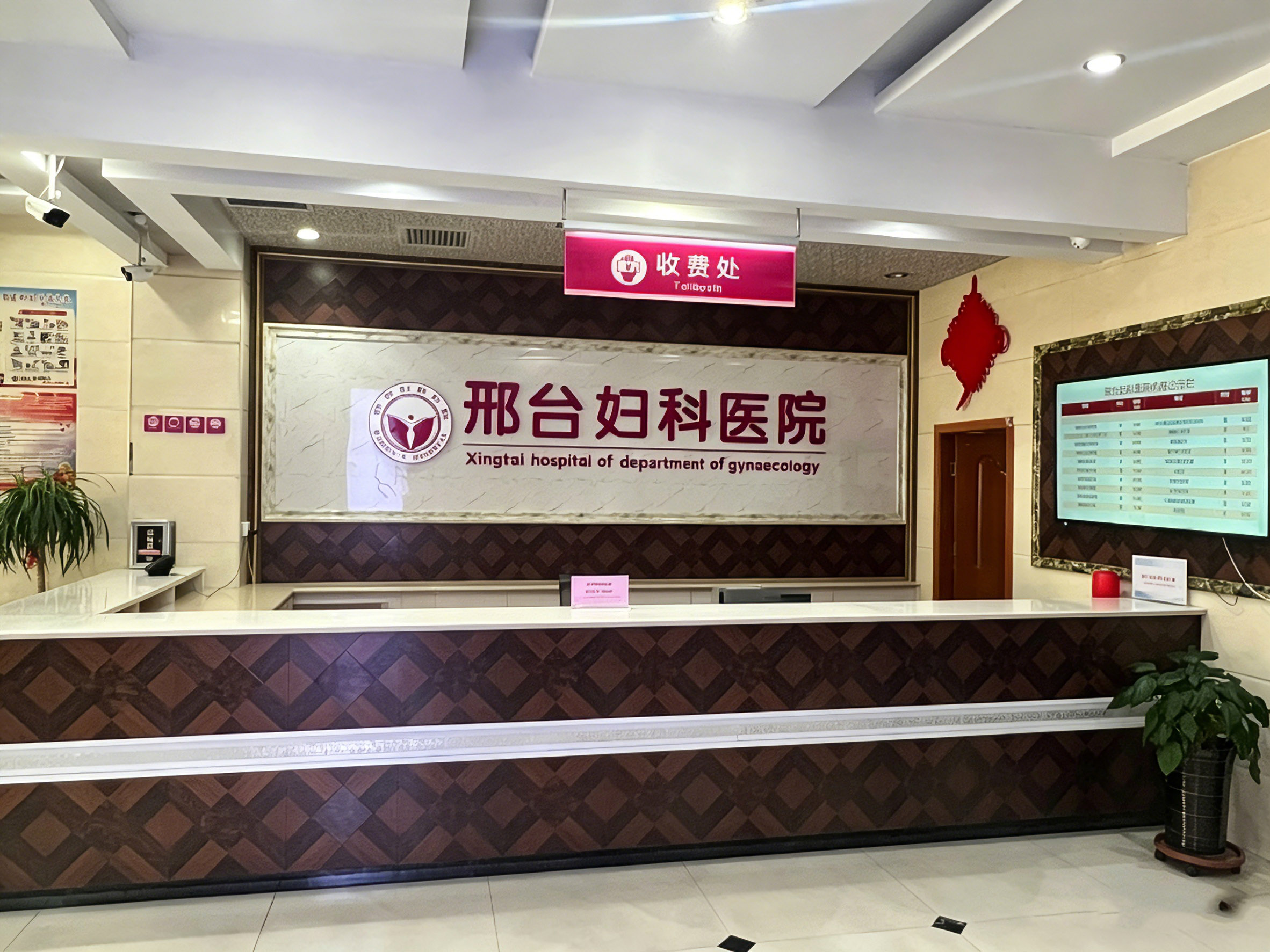 邢台妇科医院 (66).jpg