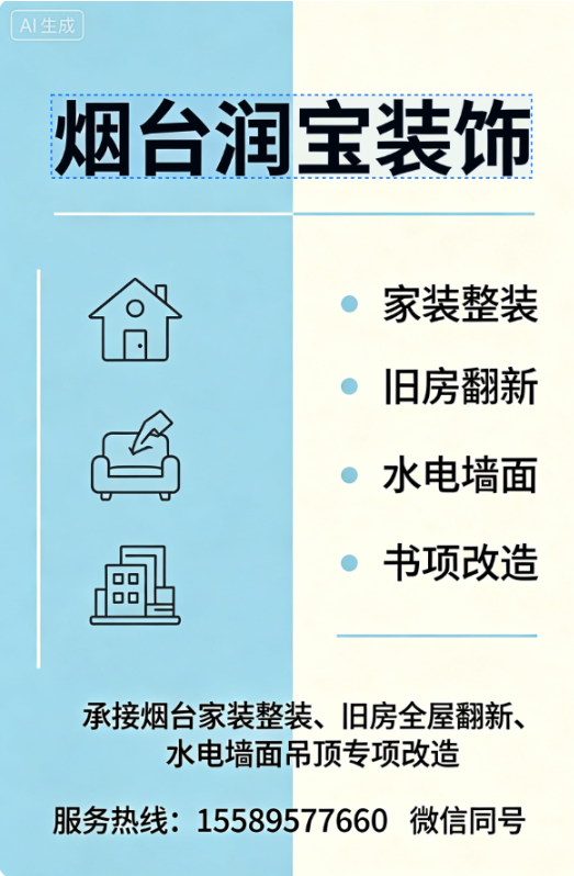 润宝1.png