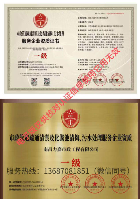 南昌管道疏通1.jpg