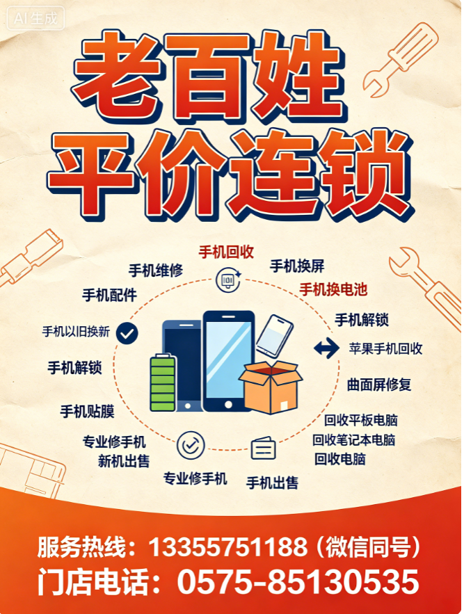 老百姓.png