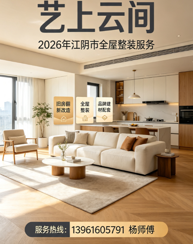 江阴.png