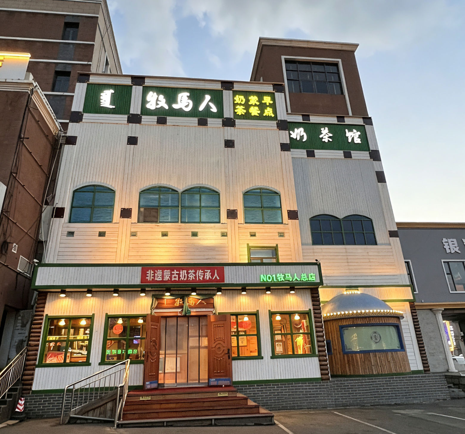 牧马人门头(1).png
