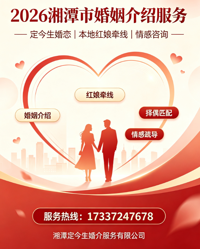 湘潭定今生.png