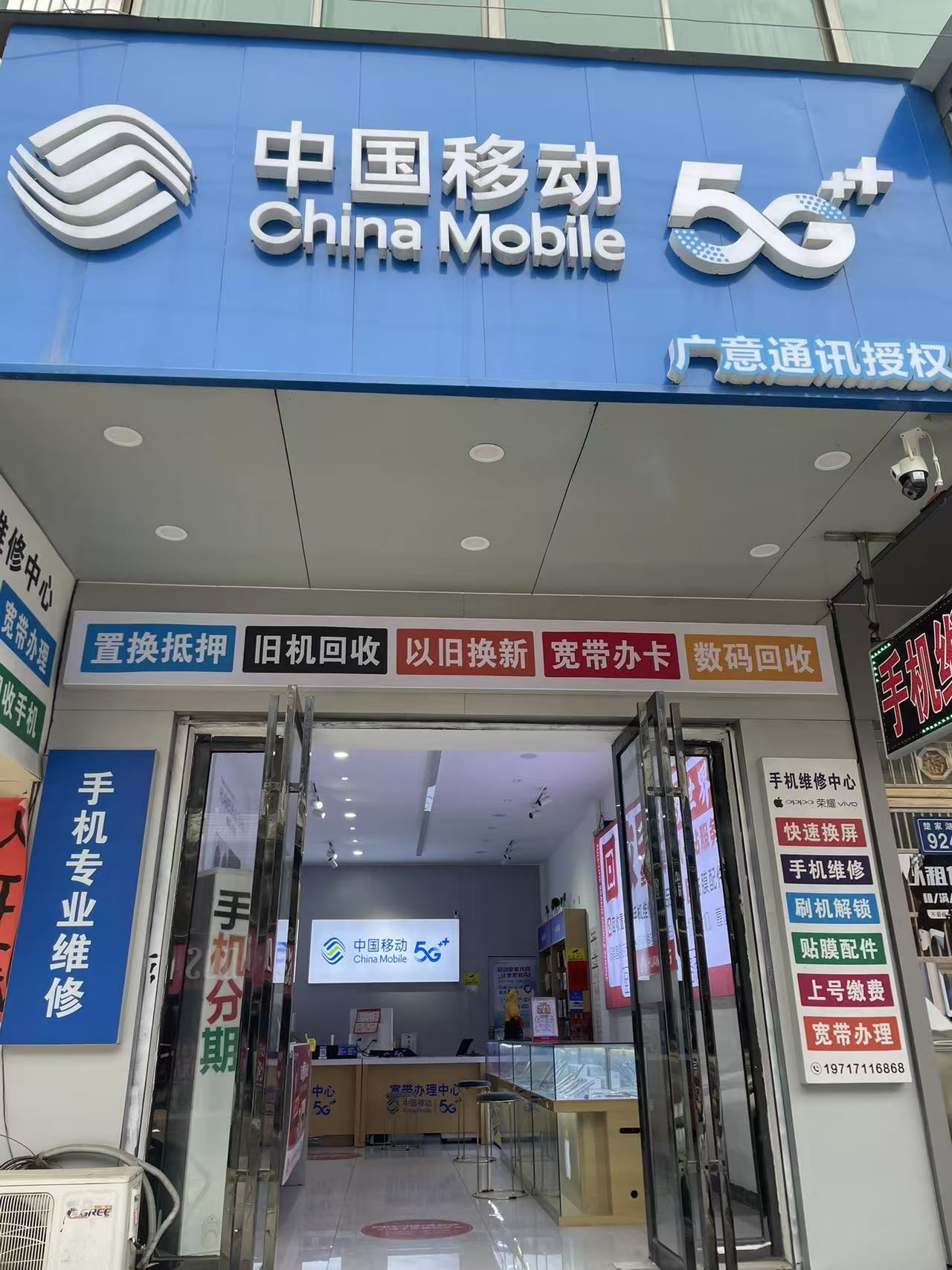 长沙手机回收.jpg