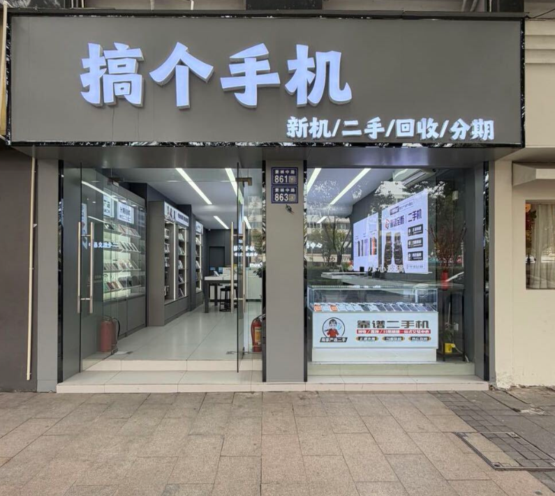 昆山手机.png