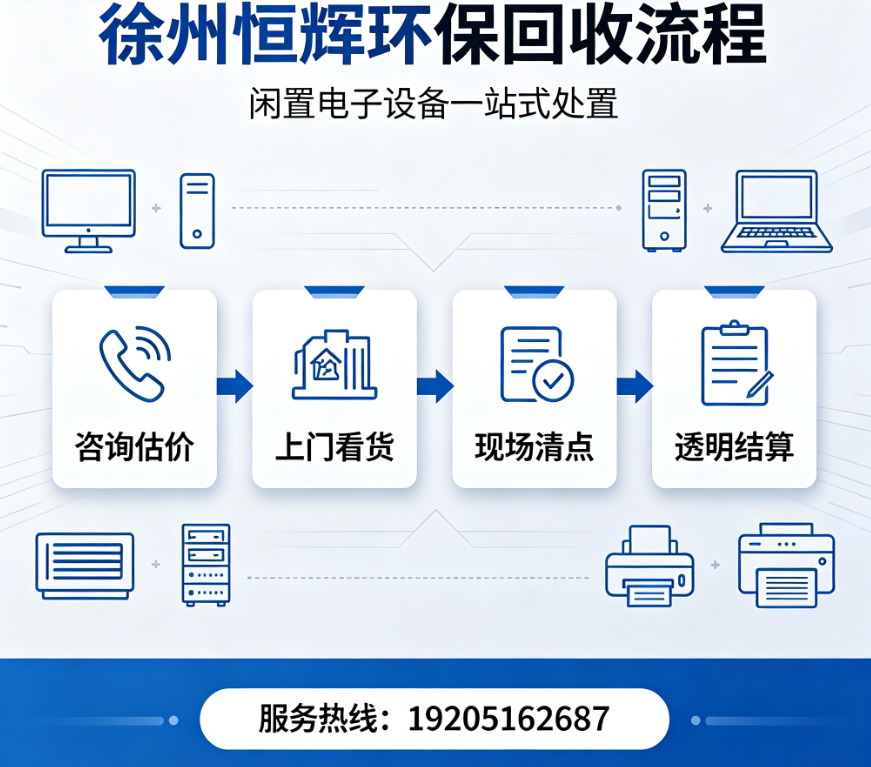 徐州恒辉.png
