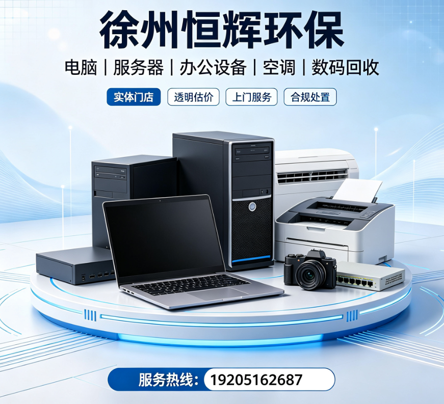 徐州恒辉1.png