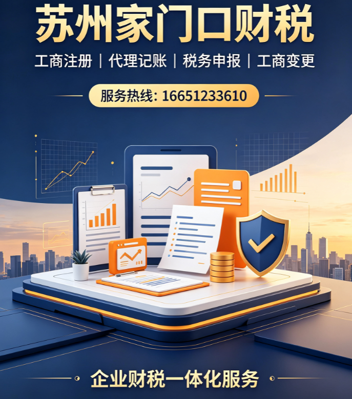 苏州财1.png