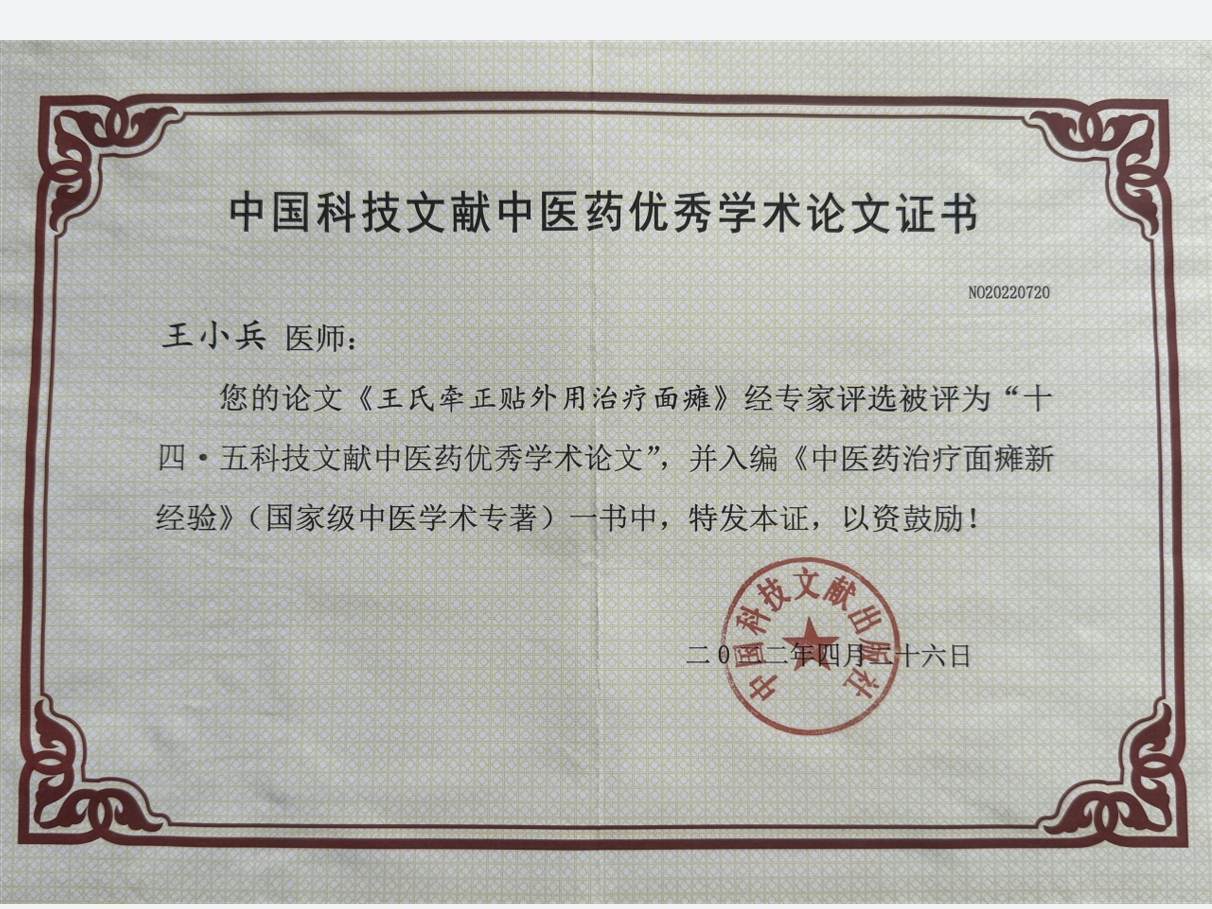 纳入中国科技文献.jpg