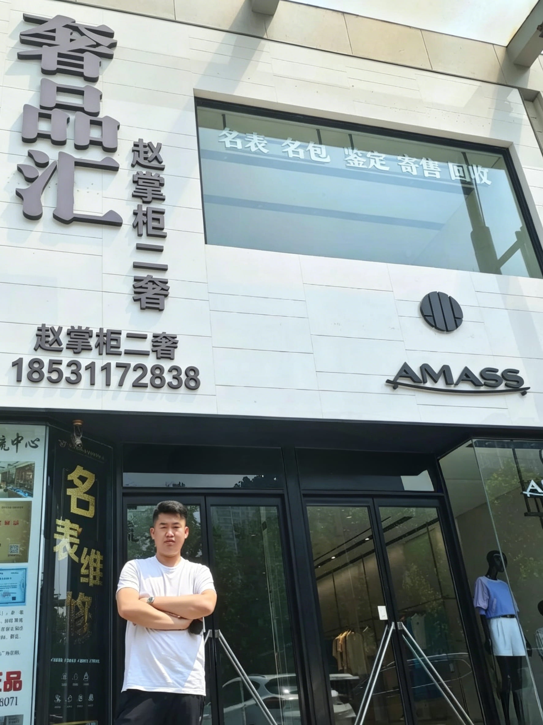 1790852850352770.jpg 赵掌柜(1).jpg