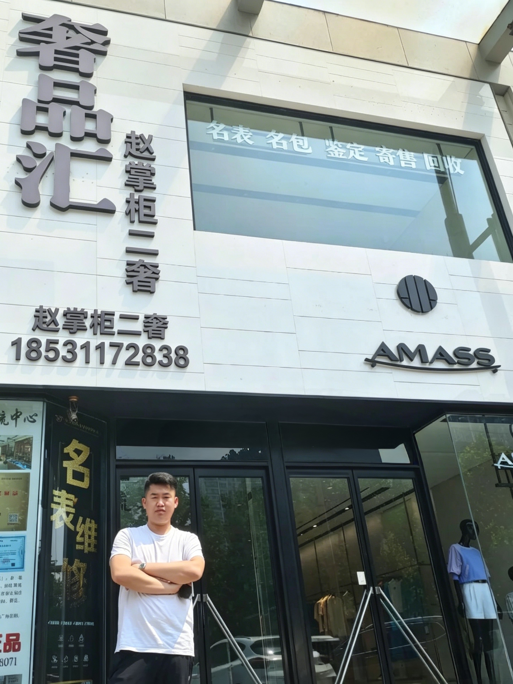 1790856312819985.jpg 赵掌柜.jpg